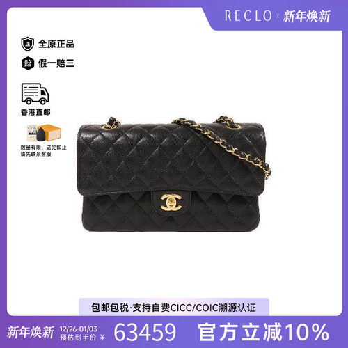 中古Chanel香奈儿单肩包