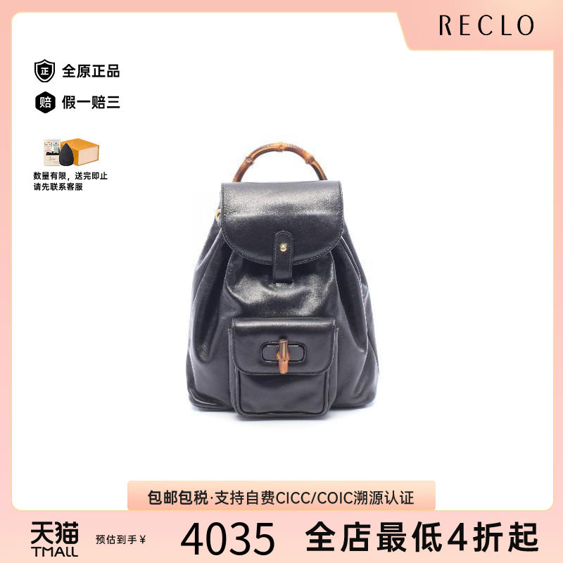 中古Gucci古驰双肩包レディース