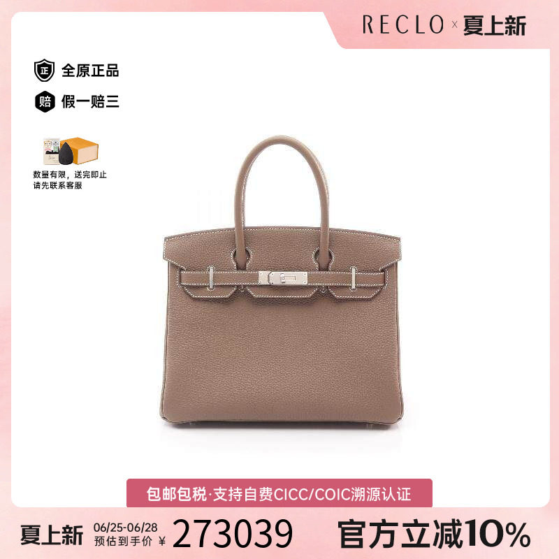 中古Hermes爱马仕手提包