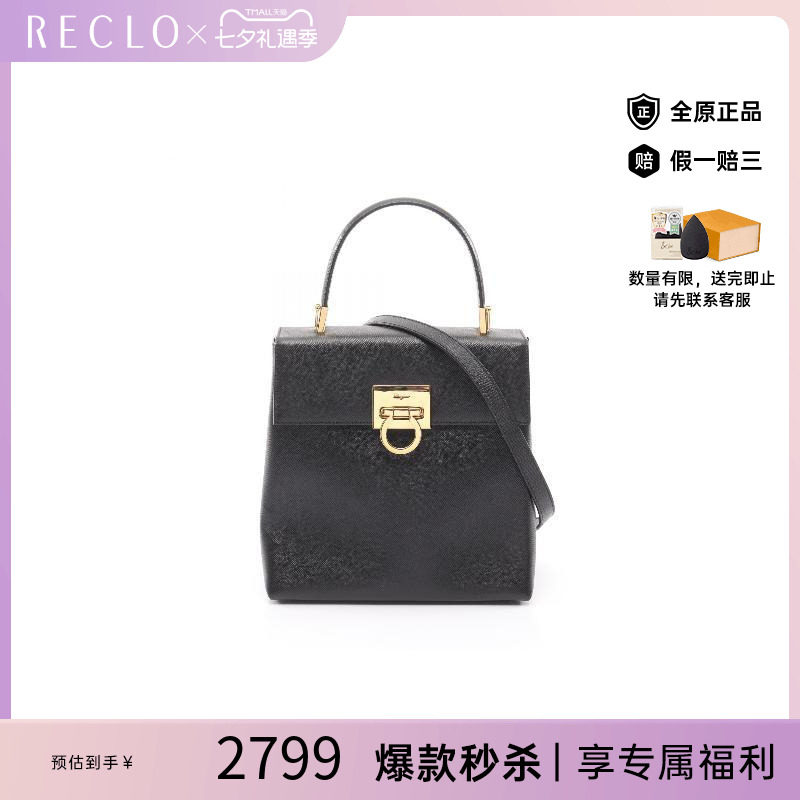 中古Ferragamo菲拉格慕手提包