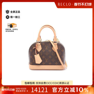 中古LV路易威登女包A级95新AlmaBB迷你贝壳包涂层/防水帆布斜挎包