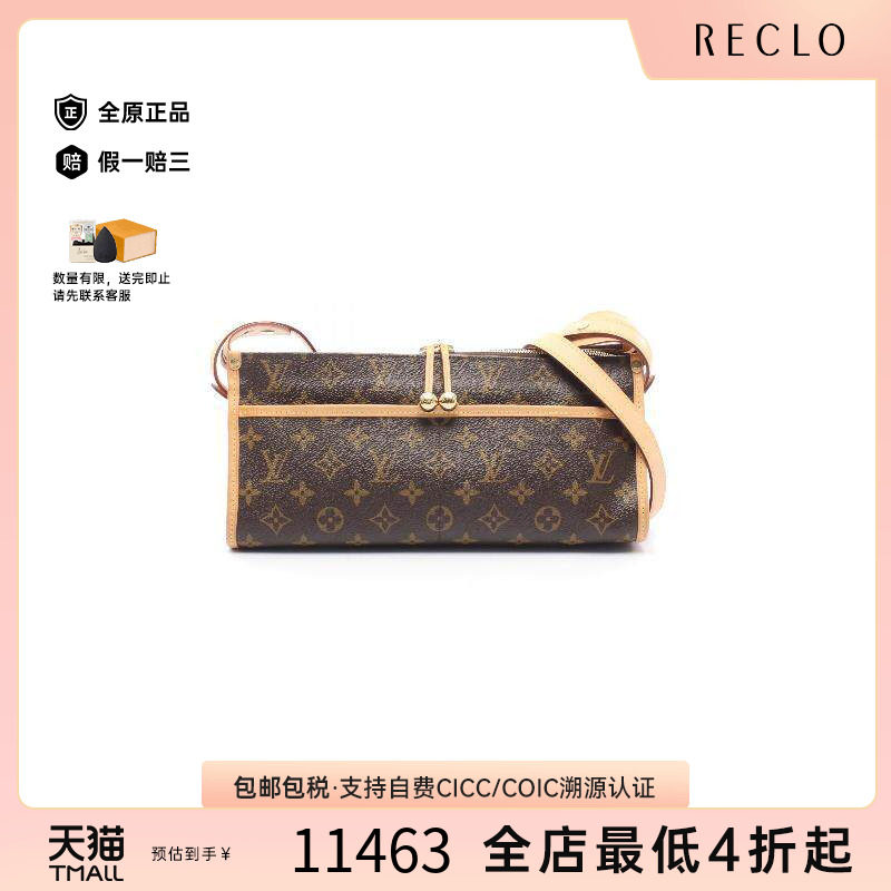 中古LV路易威登斜挎包レディース