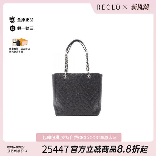中古Chanel香奈儿托特包