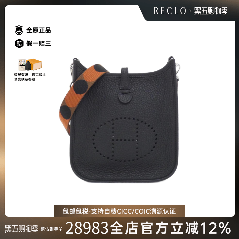 中古Hermes爱马仕斜挎女包
