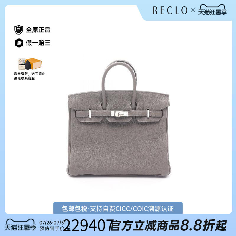 中古Hermes爱马仕手提包