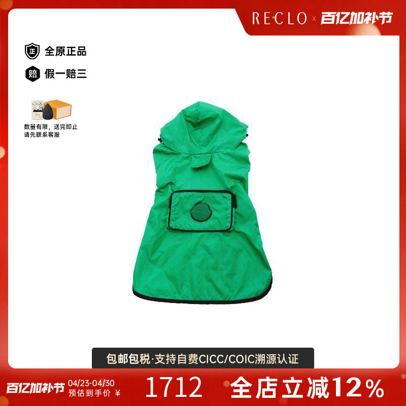 中古Moncler盟可睐男S级99新Raincoat雨衣尼龙其他绿色时尚RECLO