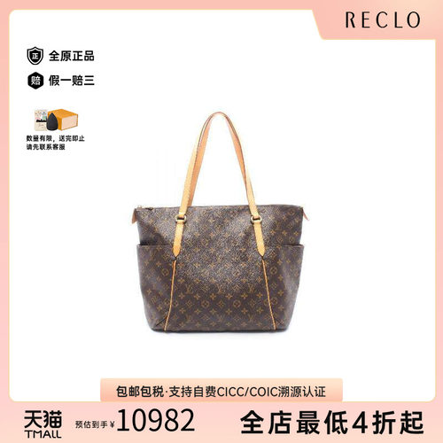 中古LV路易威登托特包