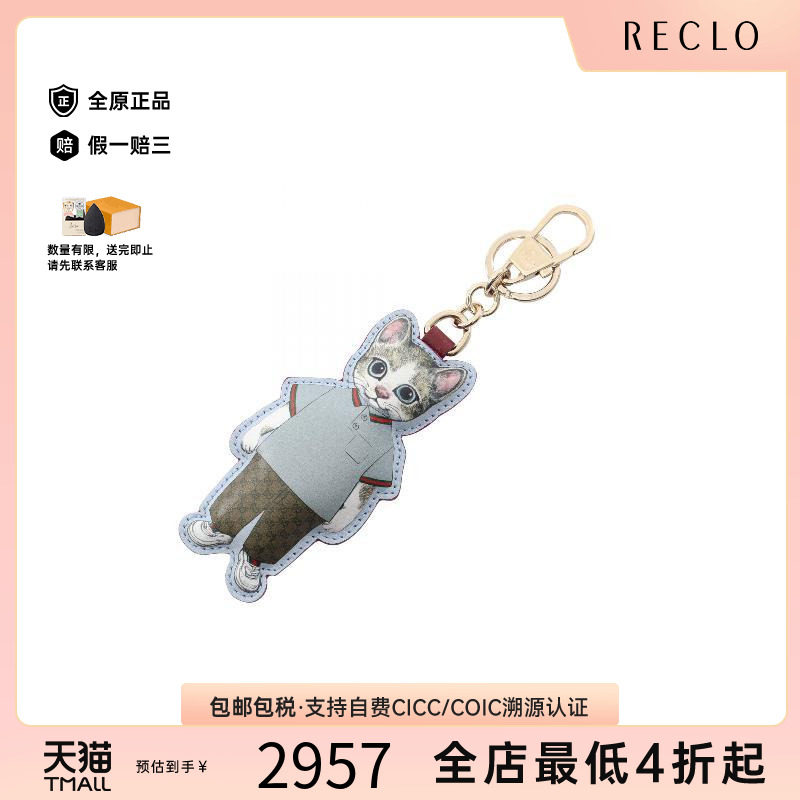中古-日本进口Gucci古驰钥匙扣