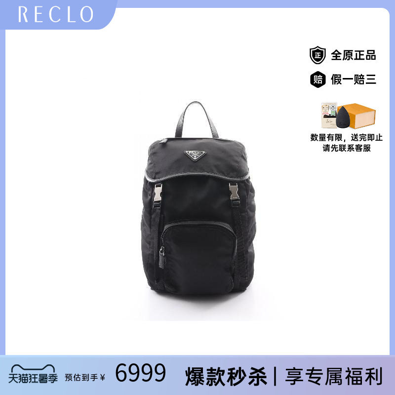 中古Prada普拉达双肩包