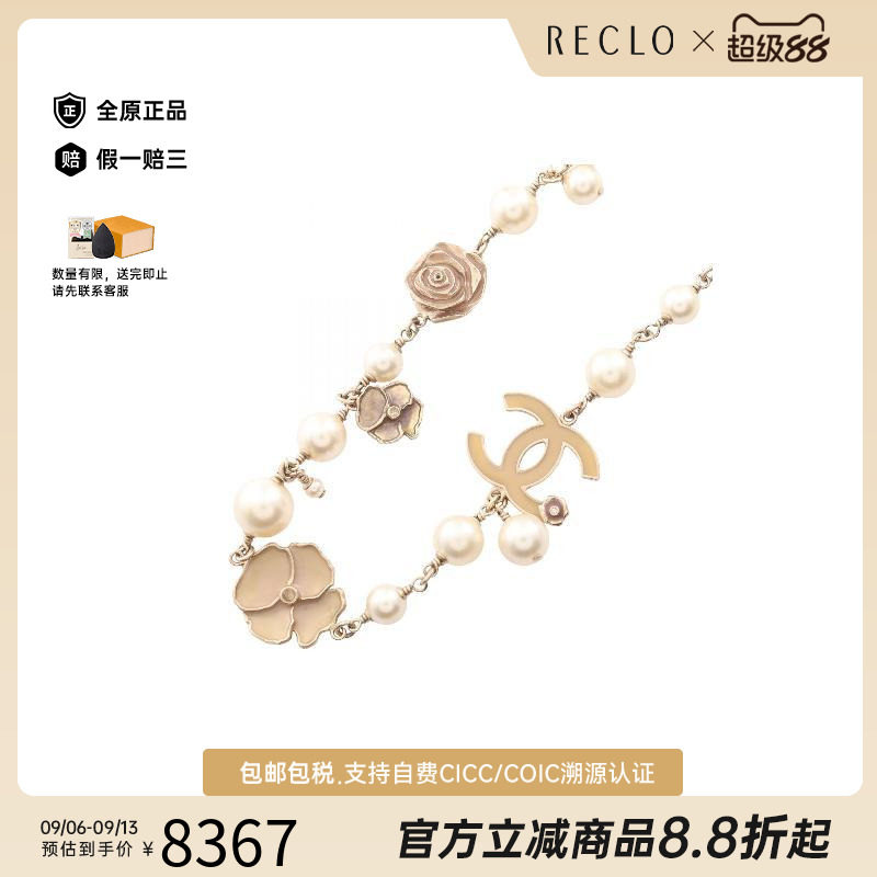 中古Chanel香奈儿项链レディース