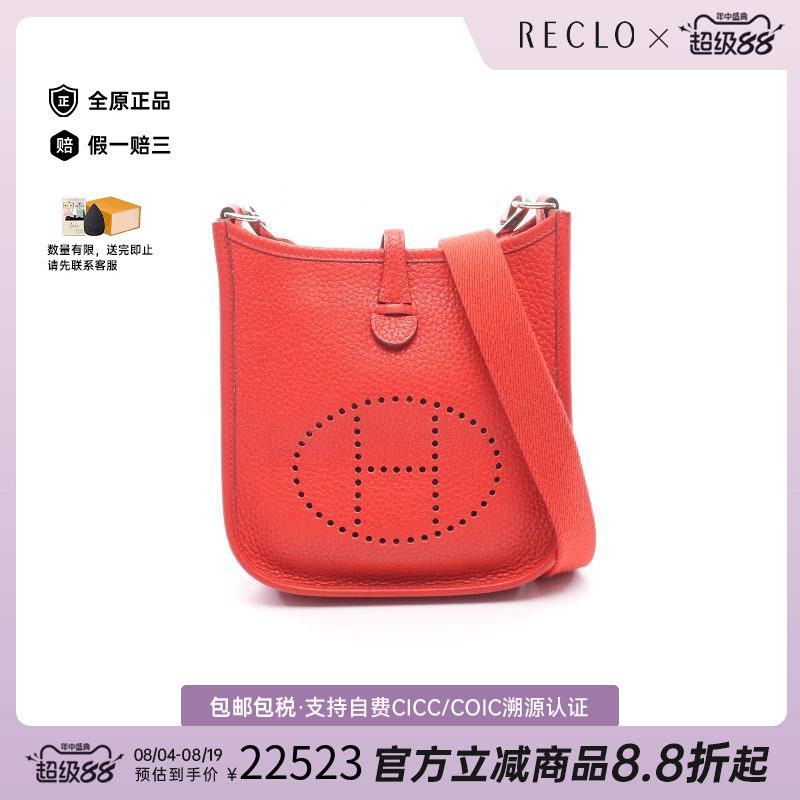 中古Hermes爱马仕女包A级95新Evelyn Amazon TPM牛皮斜挎包红色 - 实物图