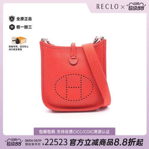 中古Hermes爱马仕斜挎包