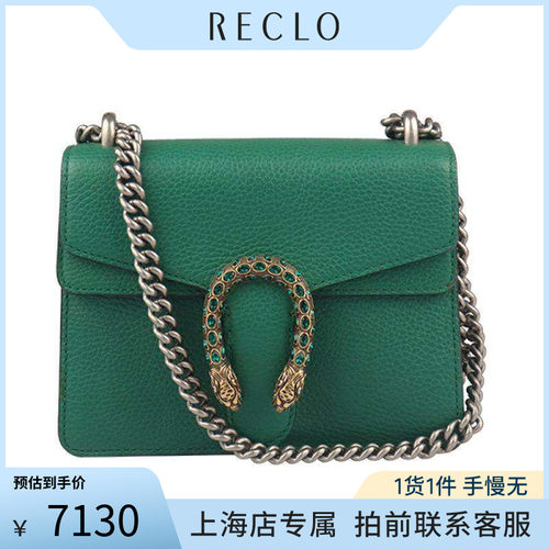 中古GUCCI古驰祖母绿牛皮酒神包