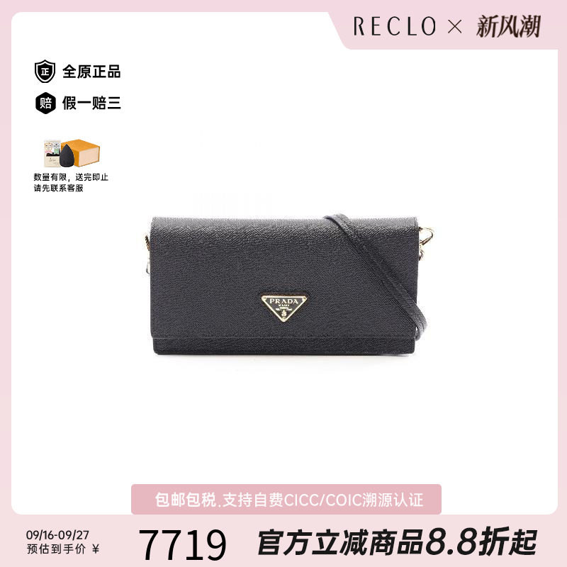中古Prada普拉达斜挎包