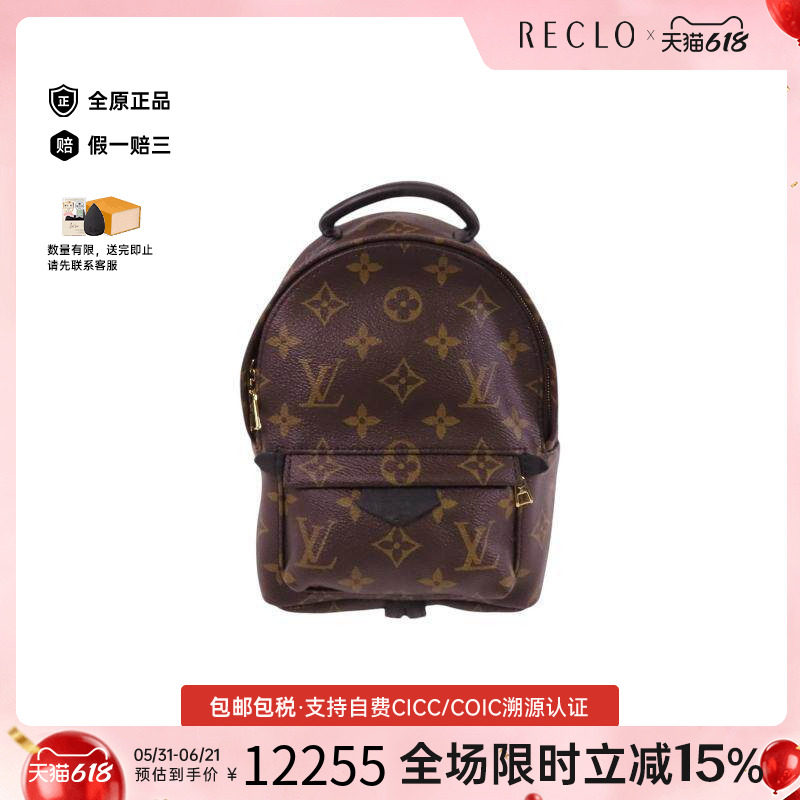 中古LV路易威登女包A级95新Backpack背包涂层/防水帆布斜挎包棕色