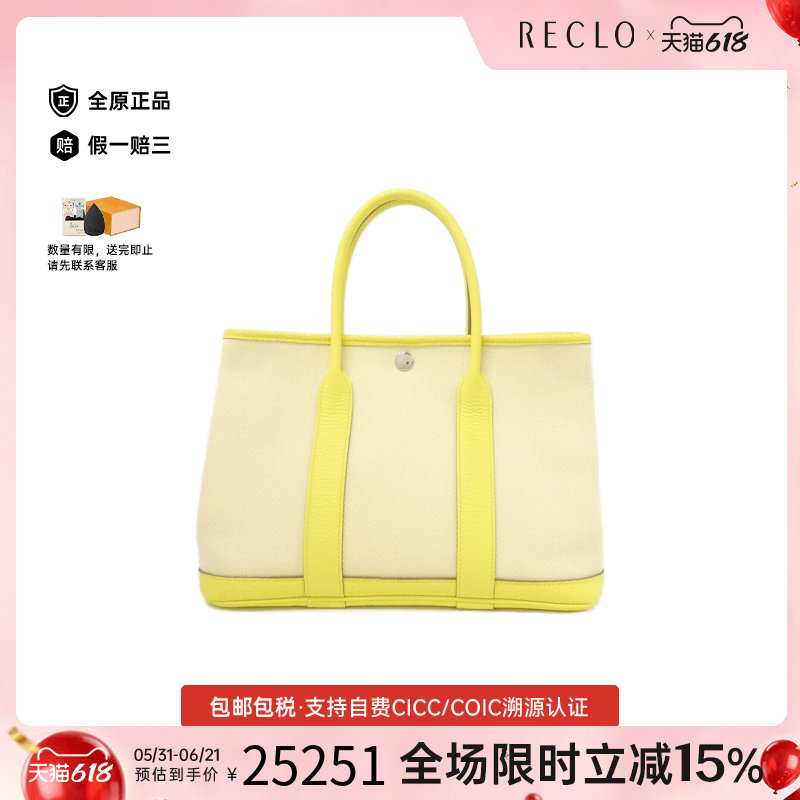 中古Hermes爱马仕Garden女包
