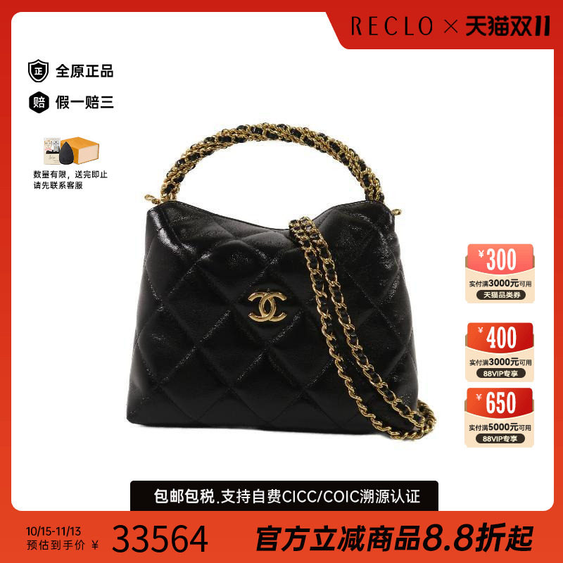 中古Chanel香奈儿斜挎包