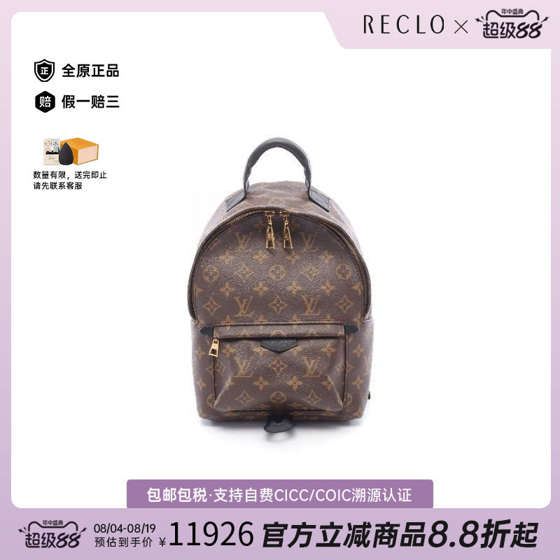 中古LV路易威登双肩包レディース
