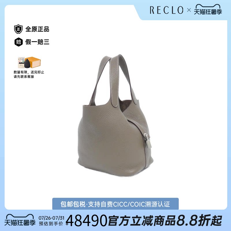中古Hermes爱马仕手提包