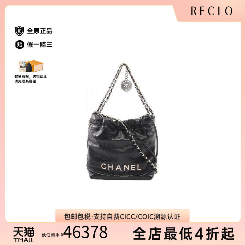 中古Chanel香奈儿斜挎包