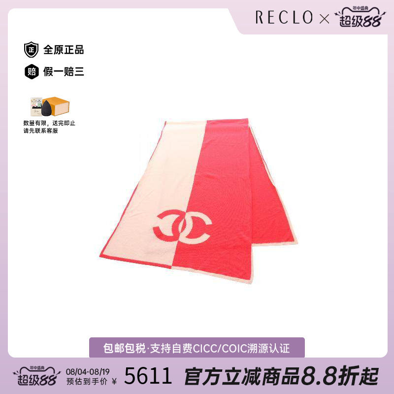 中古Chanel香奈儿围巾/丝巾