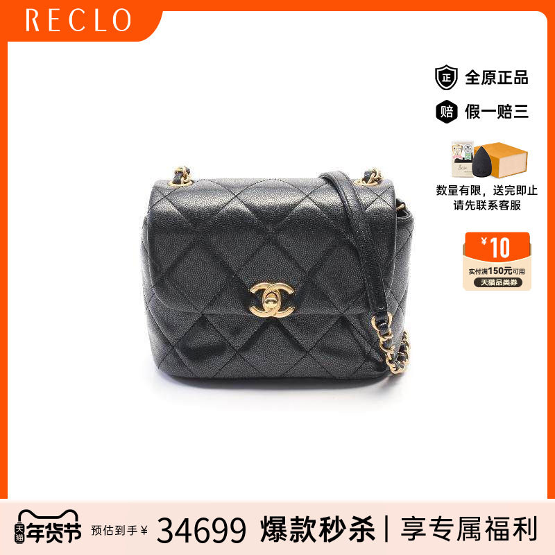 中古Chanel香奈儿女包A级95新mini matelasse方胖子斜挎包RECLO