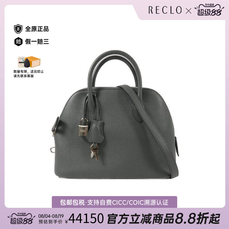 中古Hermes爱马仕斜挎包