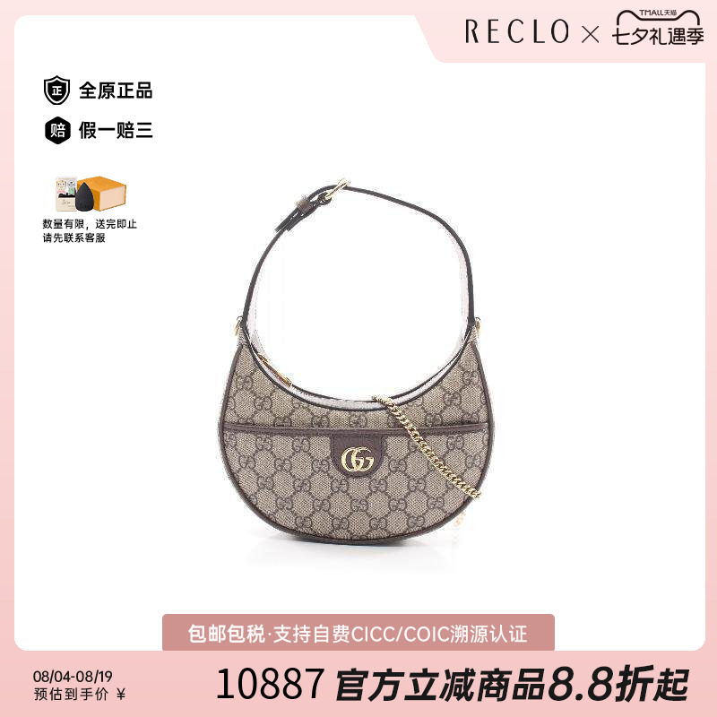 中古Gucci古驰斜挎包レディース