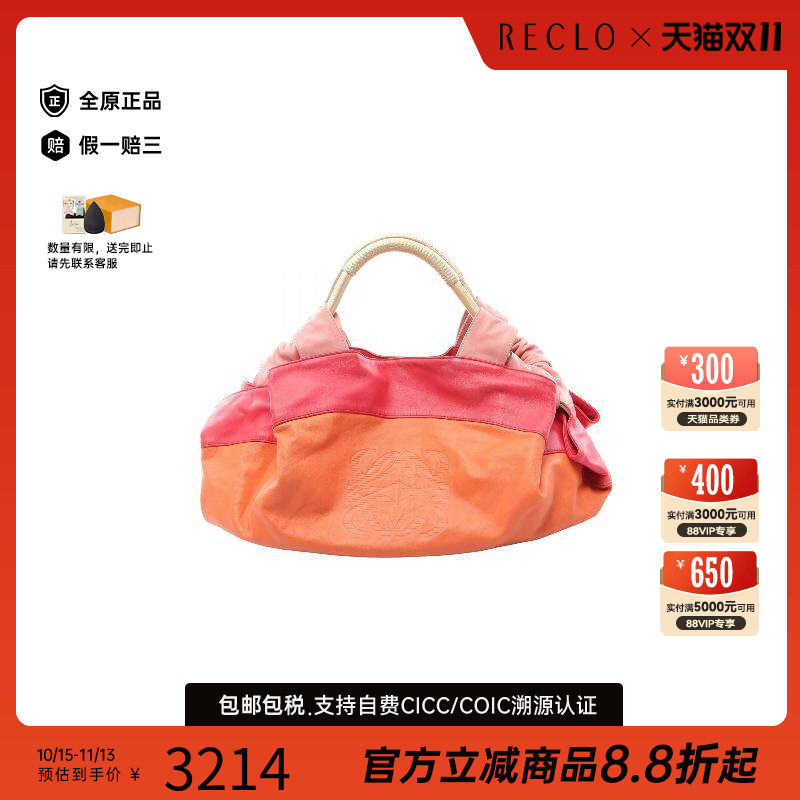中古Loewe罗意威手提包