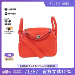 中古Hermes爱马仕女包S级99新Mini Lindy迷你琳迪包牛皮斜挎包