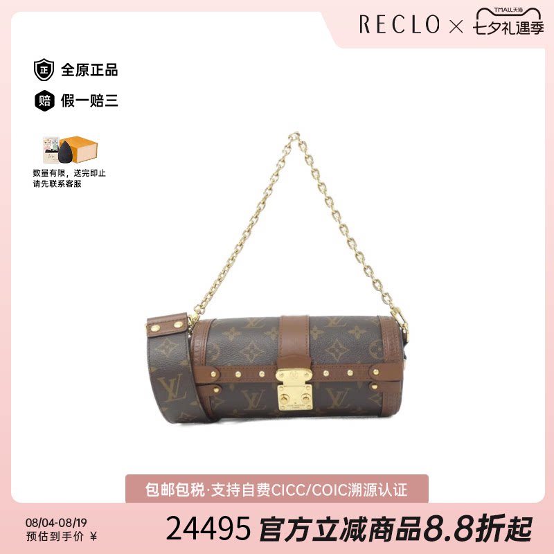 中古LV路易威登斜挎包