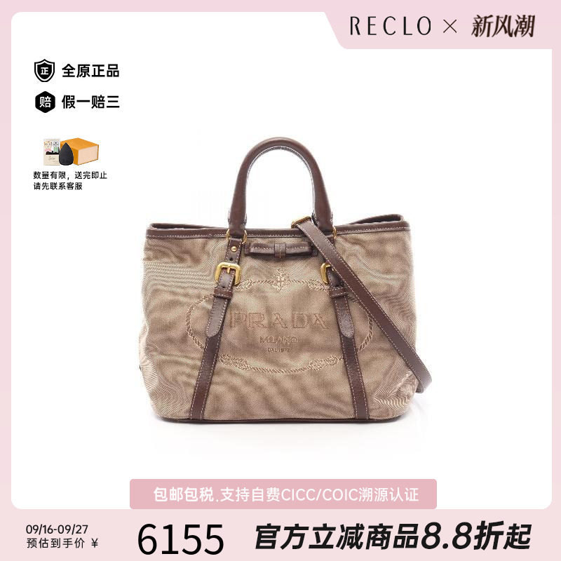 中古Prada普拉达斜挎包