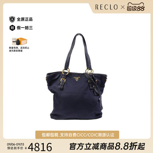 中古Prada普拉达斜挎包