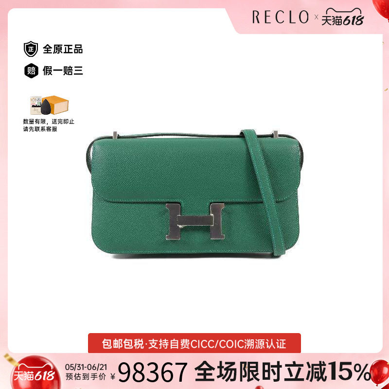 中古Hermes爱马仕斜挎包