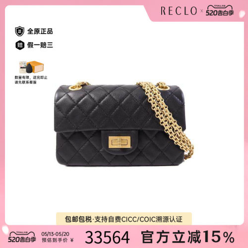中古Chanel香奈儿斜挎包