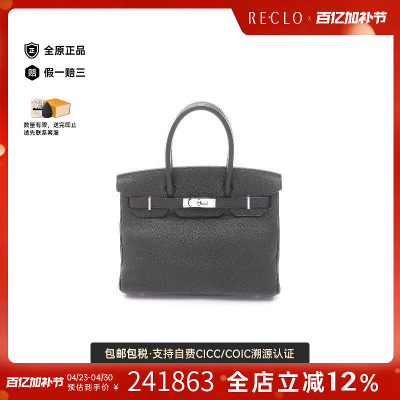 中古Hermes爱马仕女包A级95新birkin 30铂金包 30牛皮手提包黑色