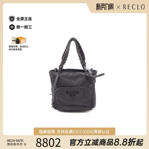 中古Prada普拉达斜挎包