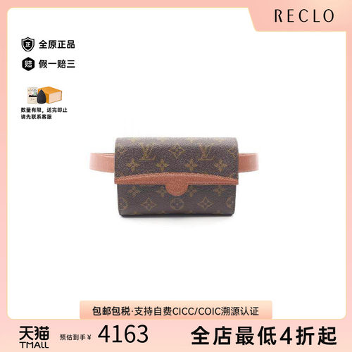 中古LV路易威登腰包レディース