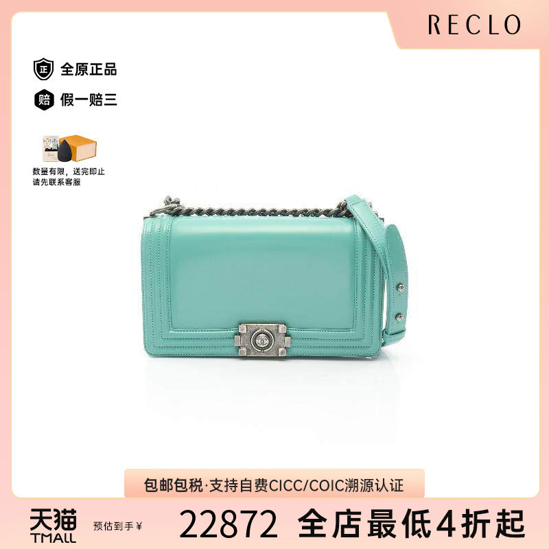 中古Chanel香奈儿单肩包