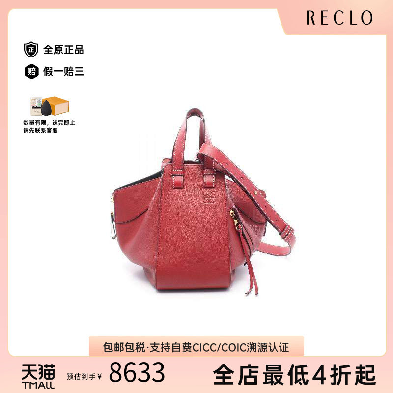 中古Loewe罗意威手提包