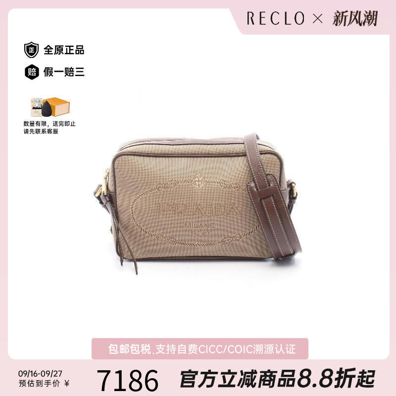 中古Prada普拉达斜挎包