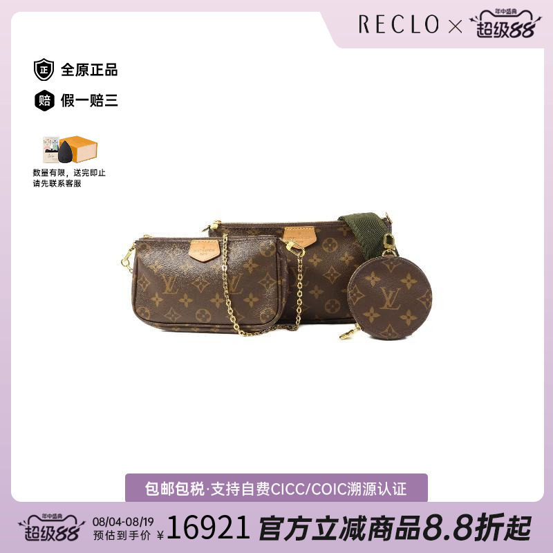 中古LV路易威登斜挎包レディース