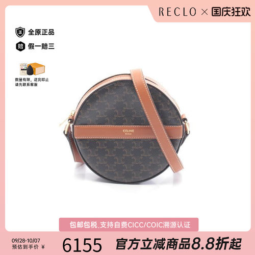 中古Celine赛琳斜挎包レディース