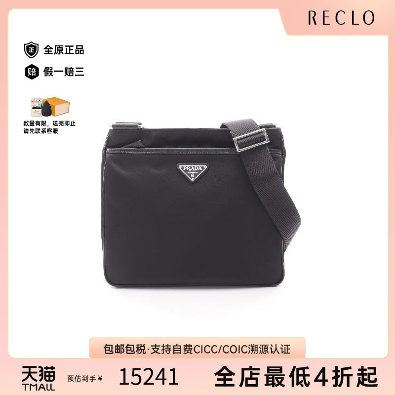 中古Prada普拉达斜挎包