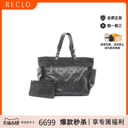 中古Chanel香奈儿托特包