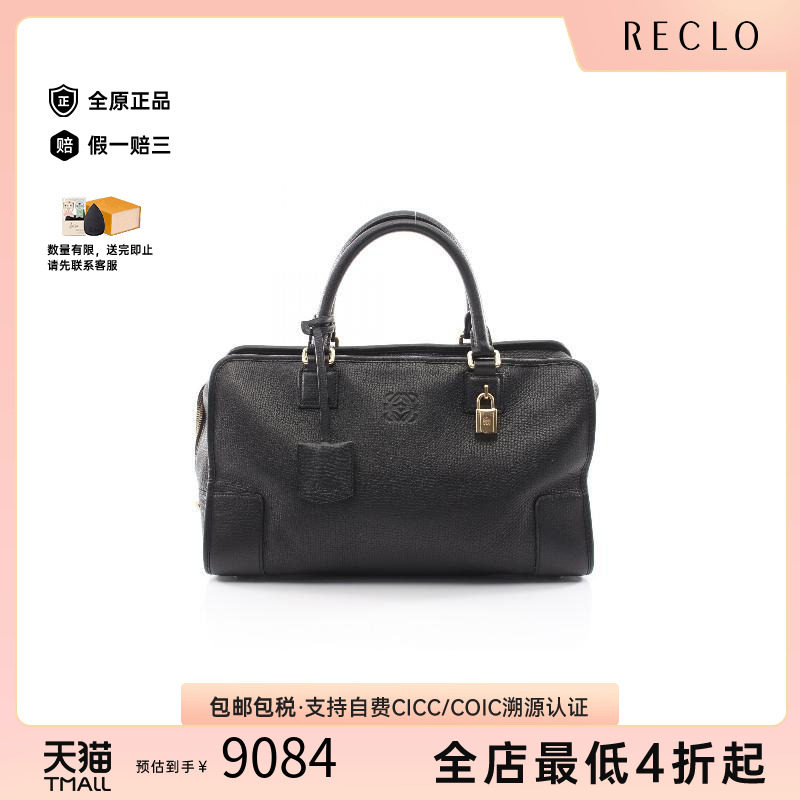 中古Loewe罗意威手提包