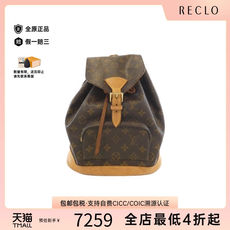 日本中古LV（路易威登）双肩包B级 95新 MontsourisMM老花双肩包