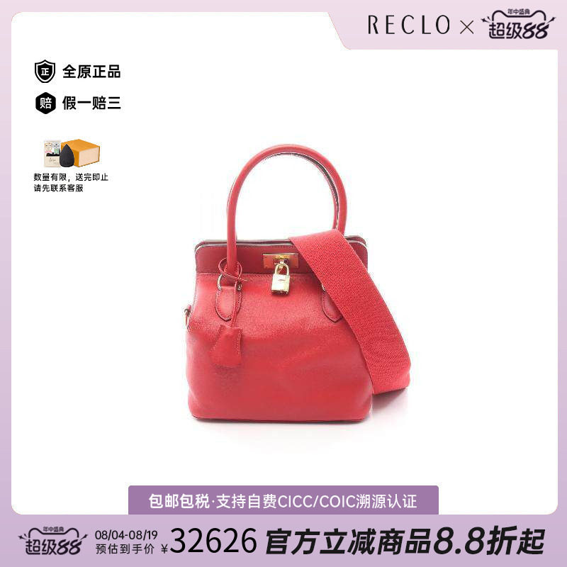 中古Hermes爱马仕手提包