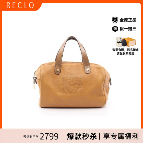 中古Loewe罗意威手提包