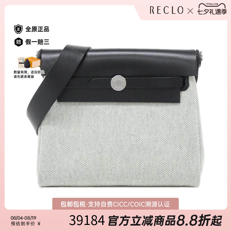 中古Hermes爱马仕女包斜挎包